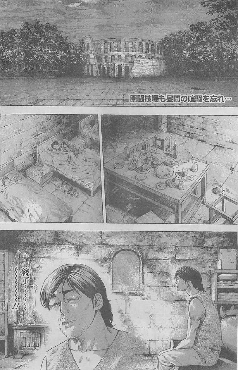 Usogui - Chapter 346 - Page 2